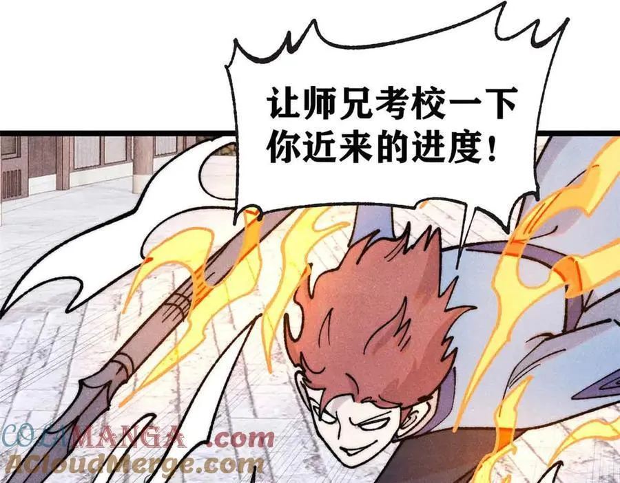 401 主演很生气 第121页