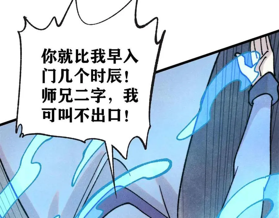 401 主演很生气 第123页