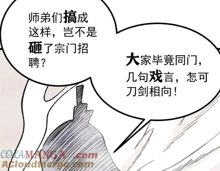 401 主演很生气 第129页
