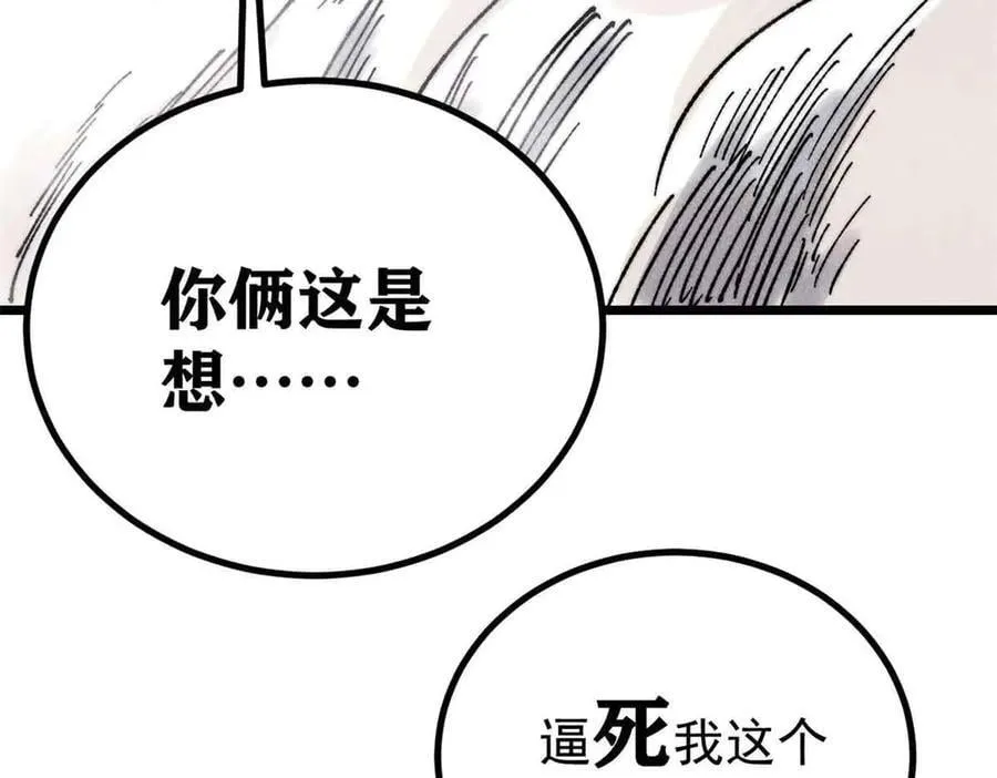 401 主演很生气 第131页