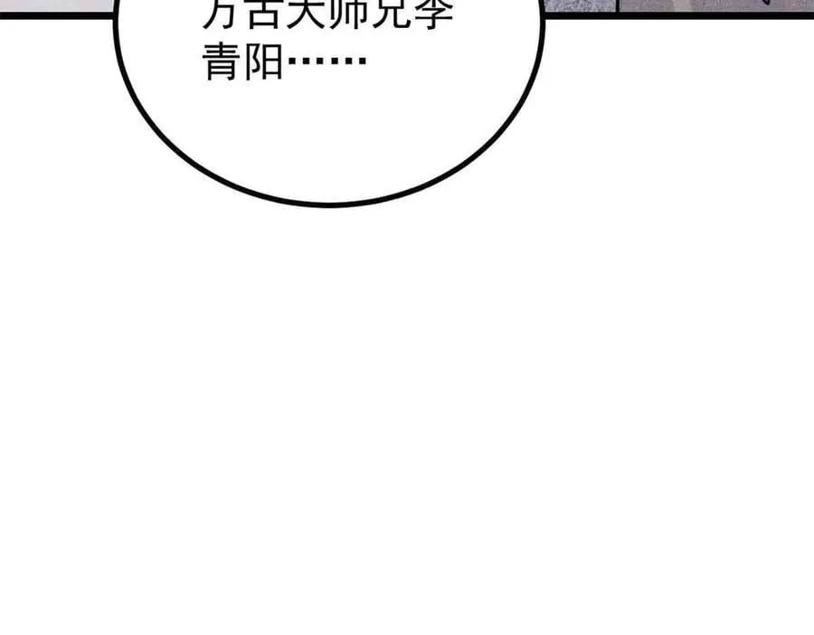 401 主演很生气 第139页
