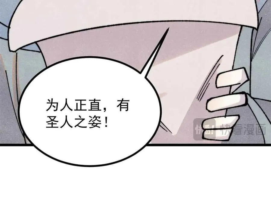 401 主演很生气 第142页