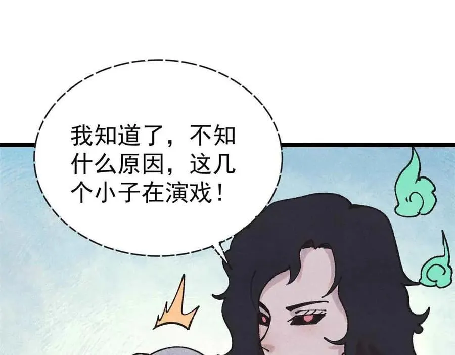 401 主演很生气 第143页