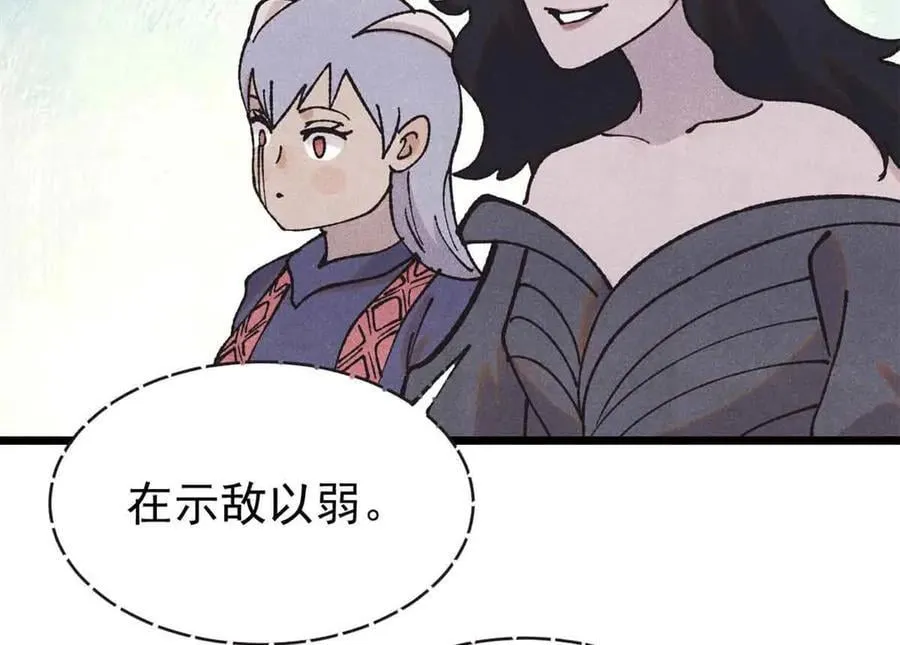 401 主演很生气 第144页