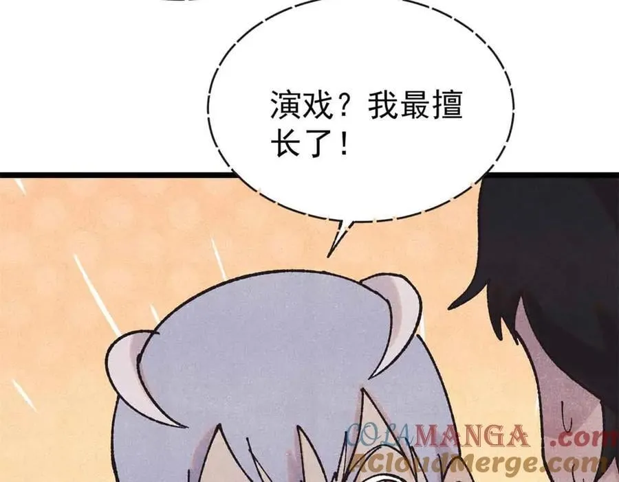 401 主演很生气 第145页