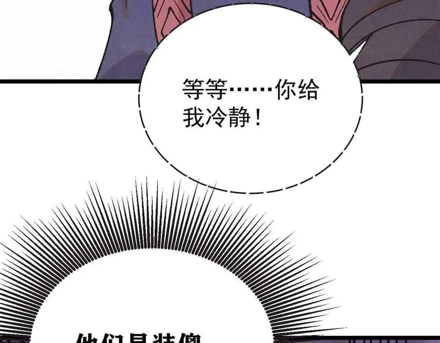 401 主演很生气 第147页