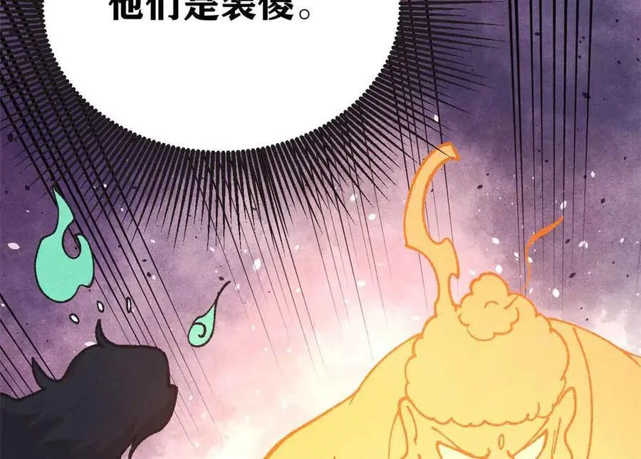 401 主演很生气 第148页