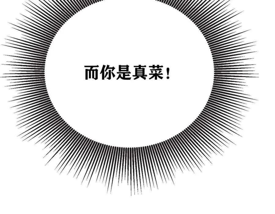 401 主演很生气 第151页