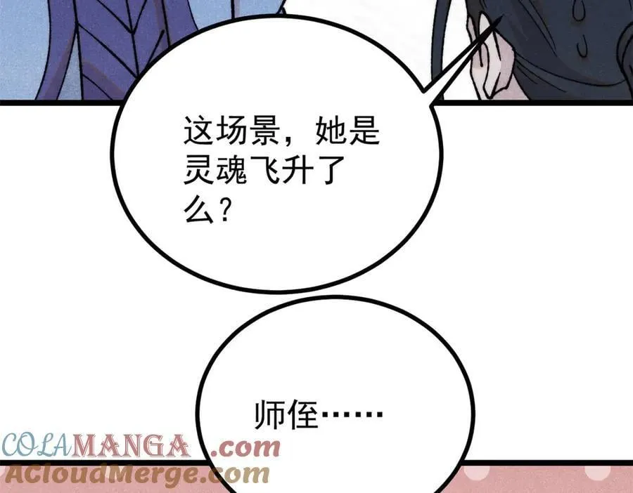 402 关门，打狗。 第33页