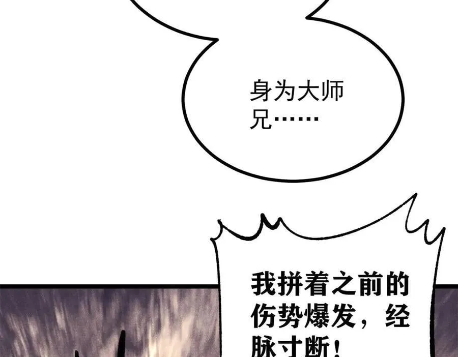 402 关门，打狗。 第46页