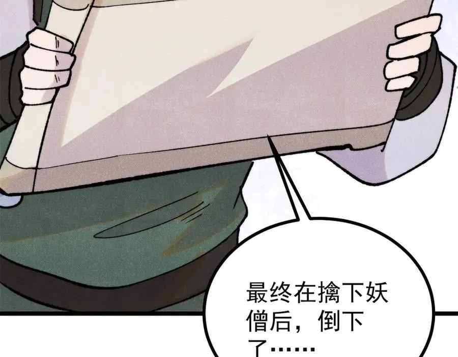 402 关门，打狗。 第56页