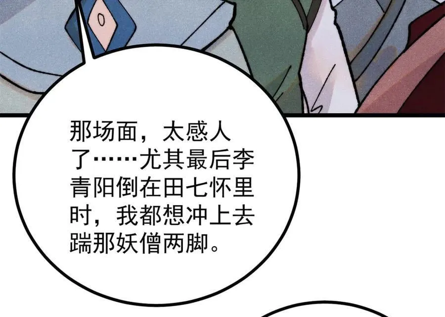 402 关门，打狗。 第62页