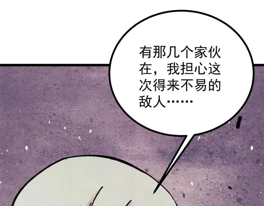 402 关门，打狗。 第86页
