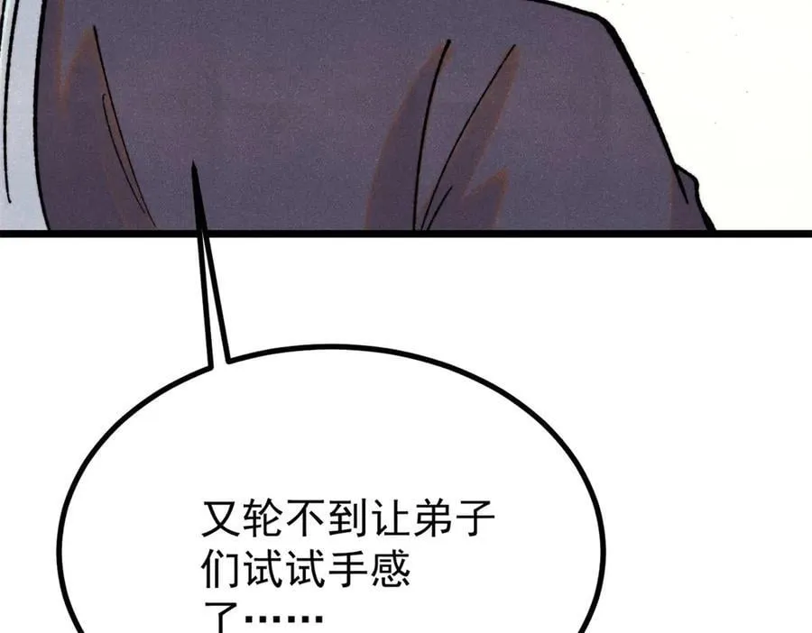 402 关门，打狗。 第88页