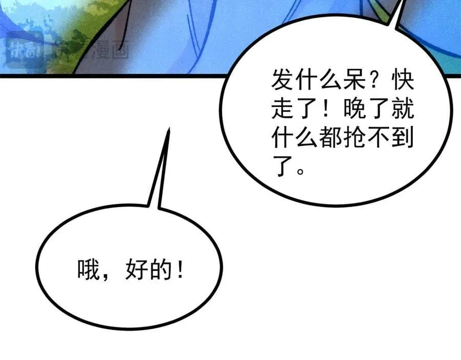 402 关门，打狗。 第124页