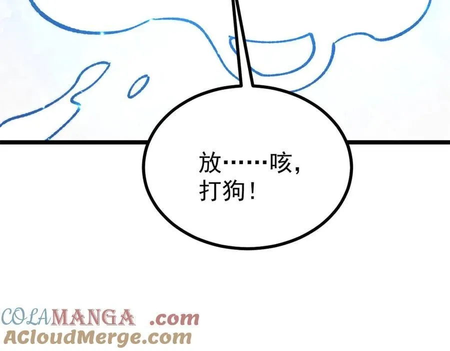 402 关门，打狗。 第133页