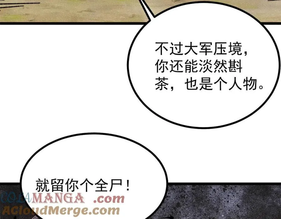 402 关门，打狗。 第141页