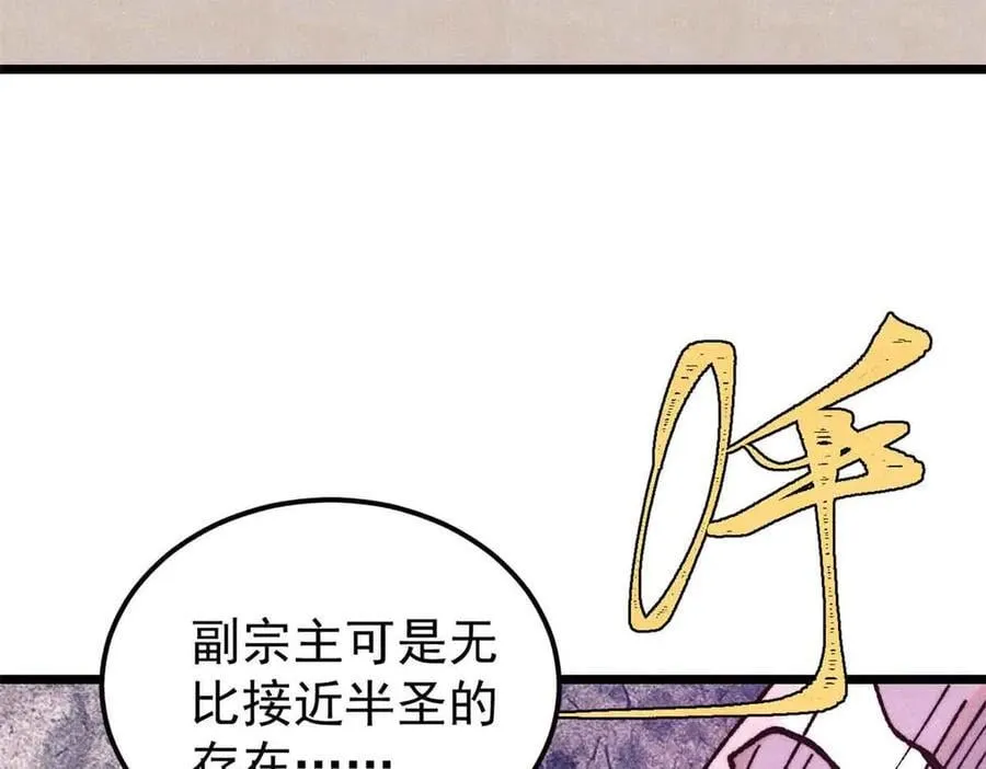 403 四圣试禅心 第11页