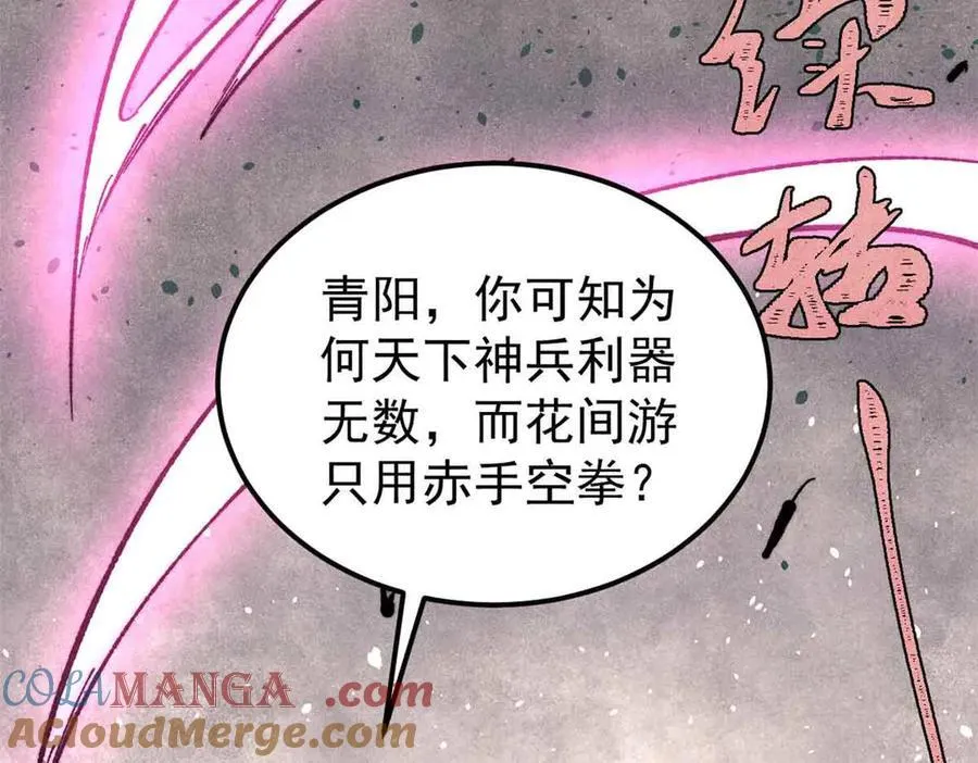 403 四圣试禅心 第17页