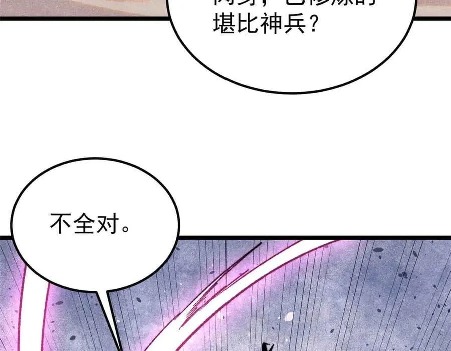 403 四圣试禅心 第22页
