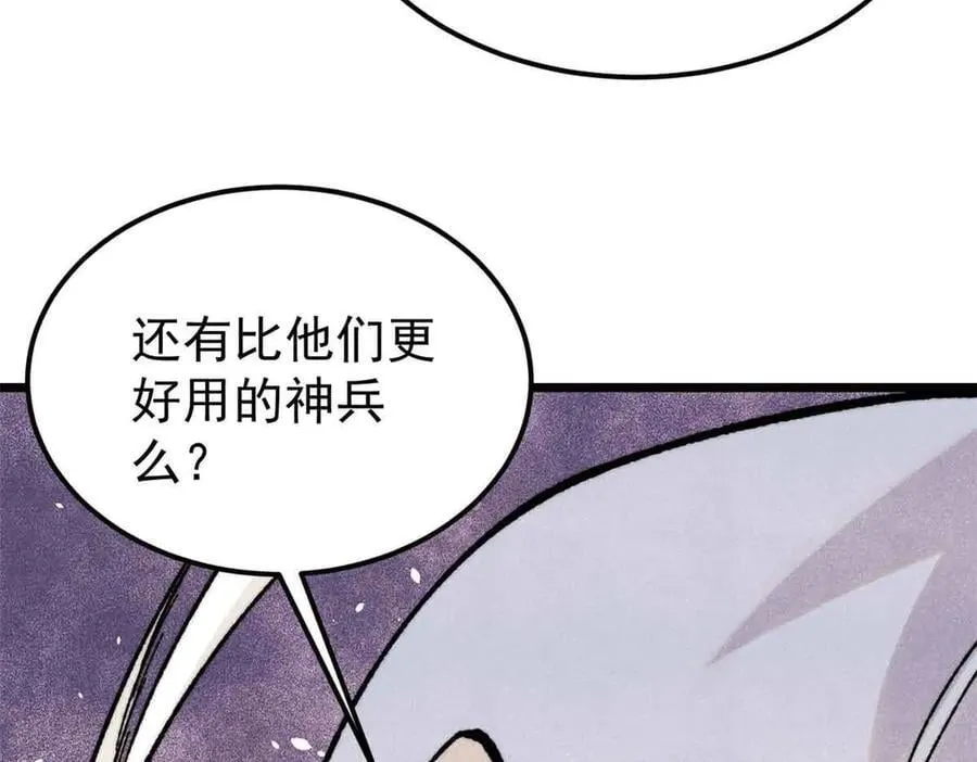 403 四圣试禅心 第26页