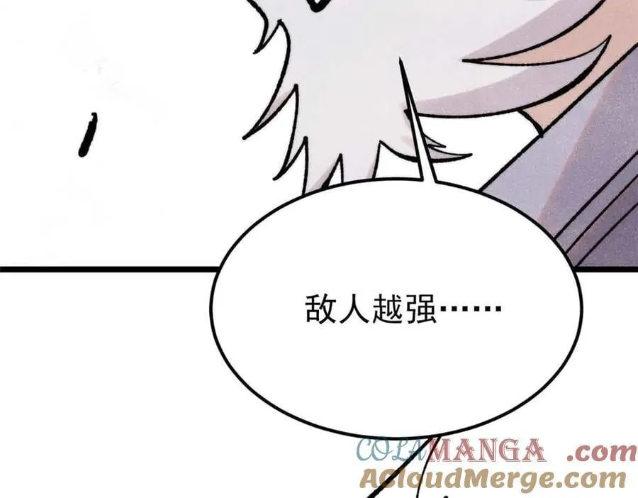 403 四圣试禅心 第29页