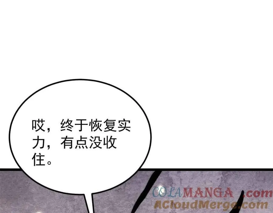403 四圣试禅心 第41页