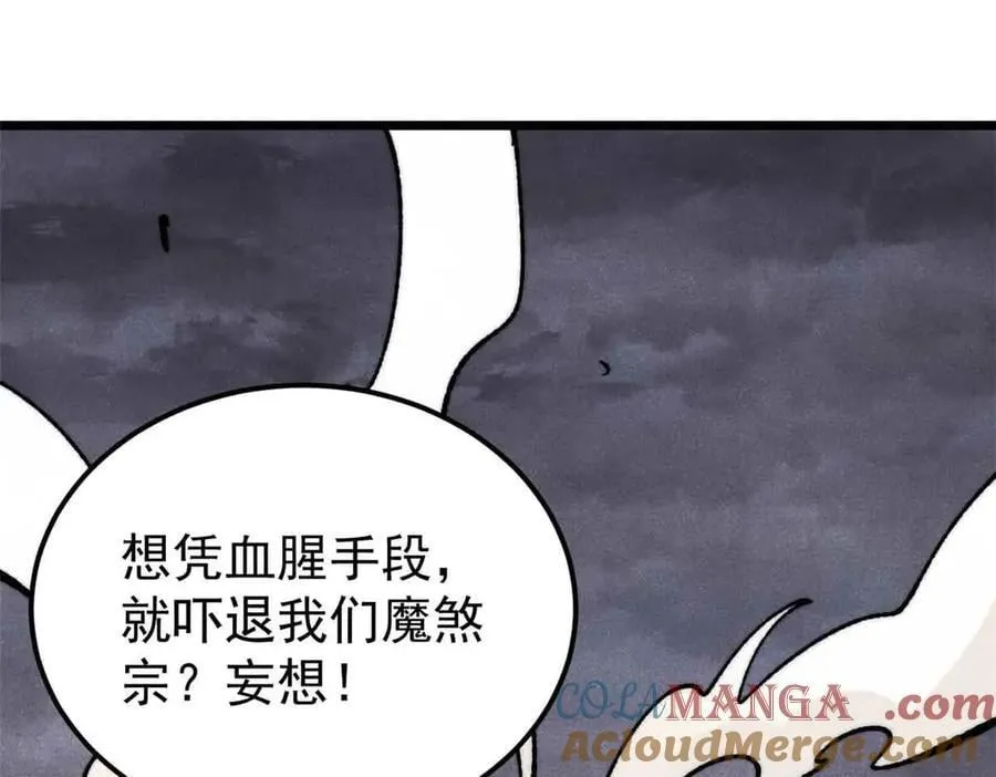 403 四圣试禅心 第45页