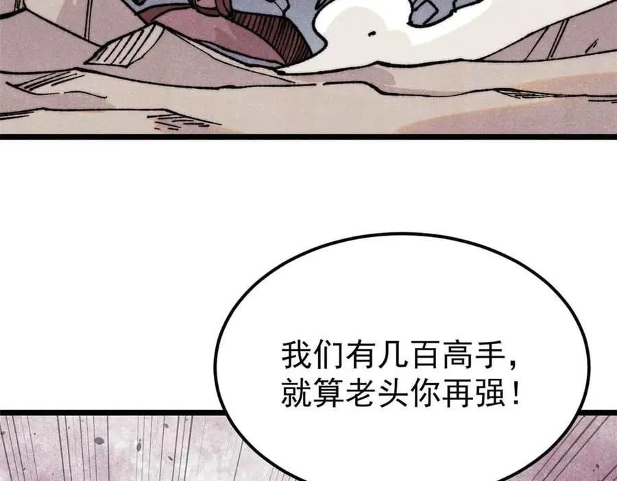 403 四圣试禅心 第47页