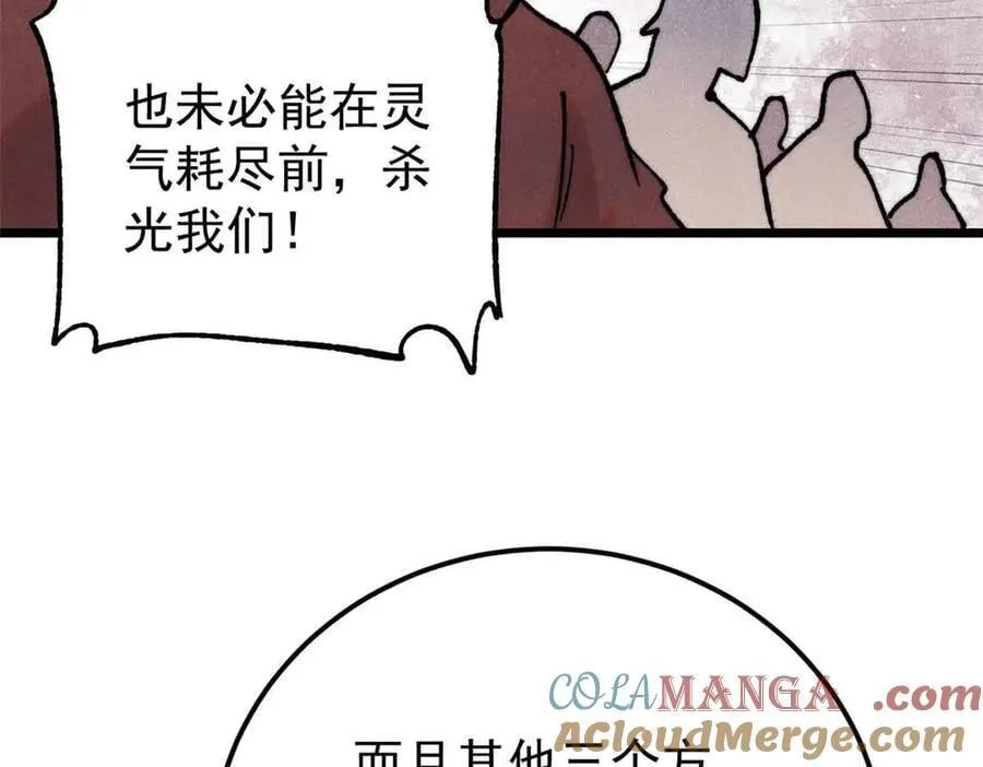 403 四圣试禅心 第49页