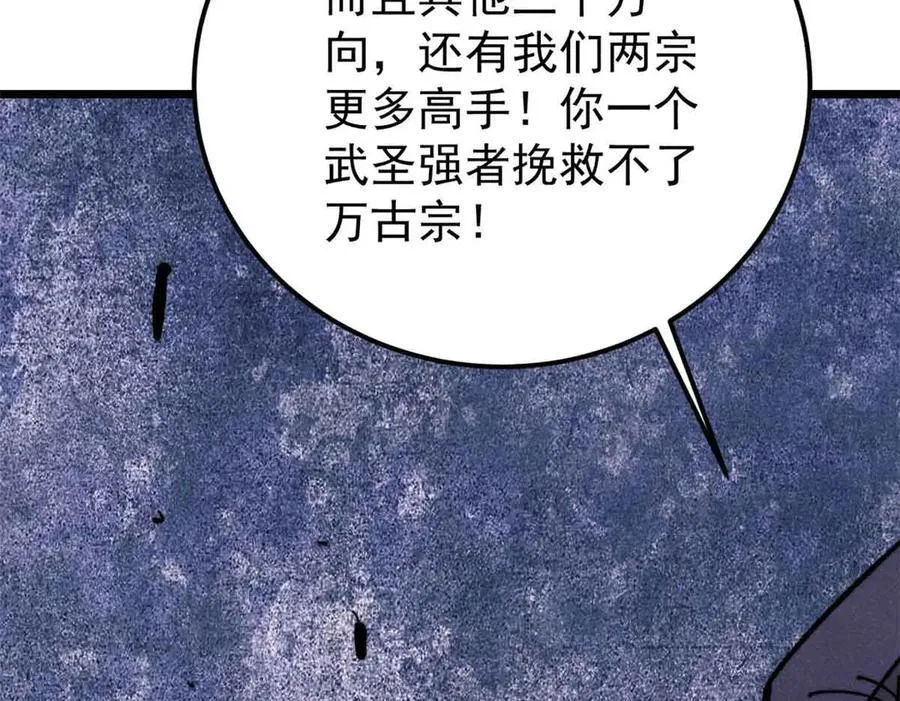 403 四圣试禅心 第50页