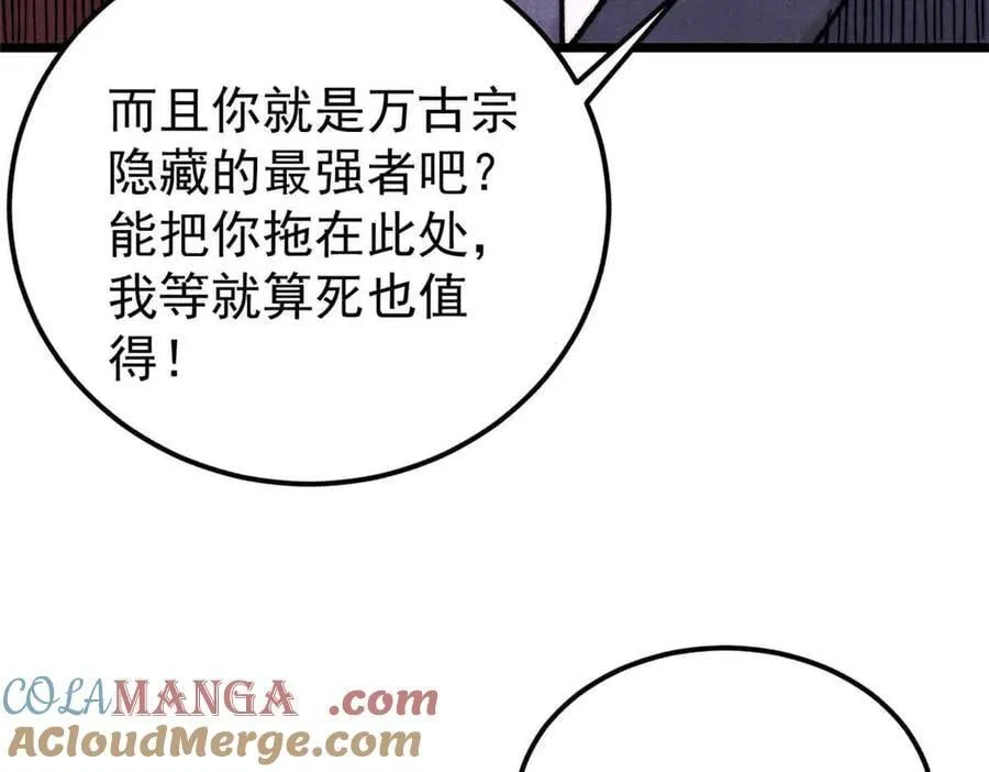 403 四圣试禅心 第53页