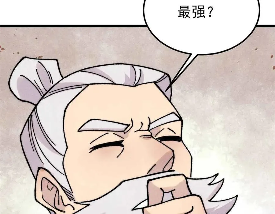 403 四圣试禅心 第54页