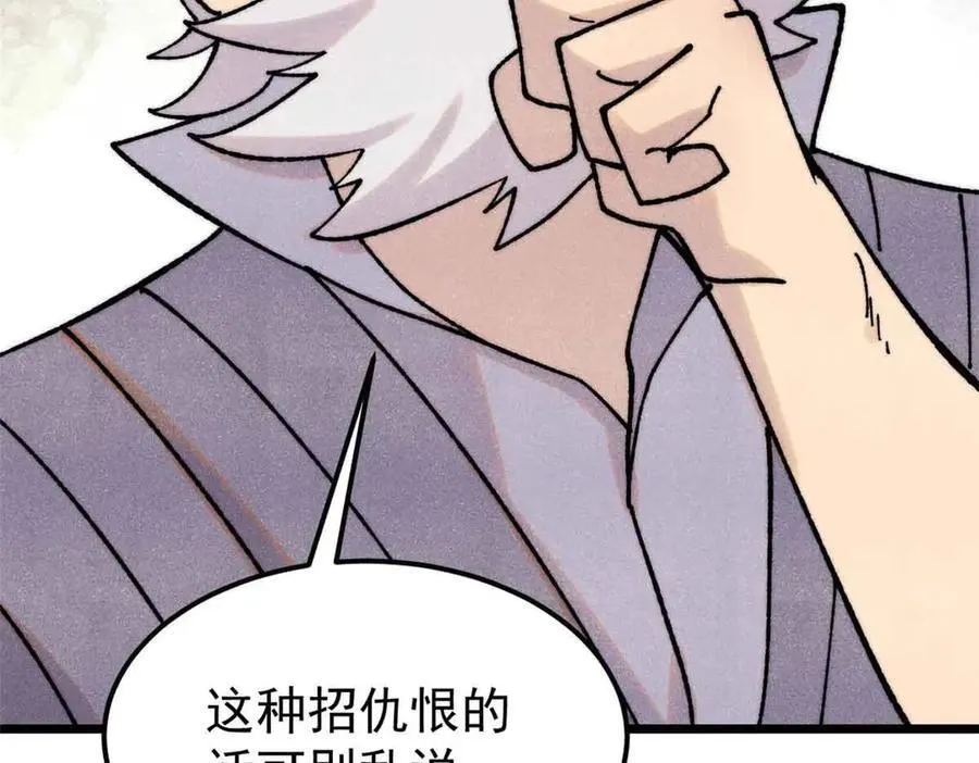 403 四圣试禅心 第55页