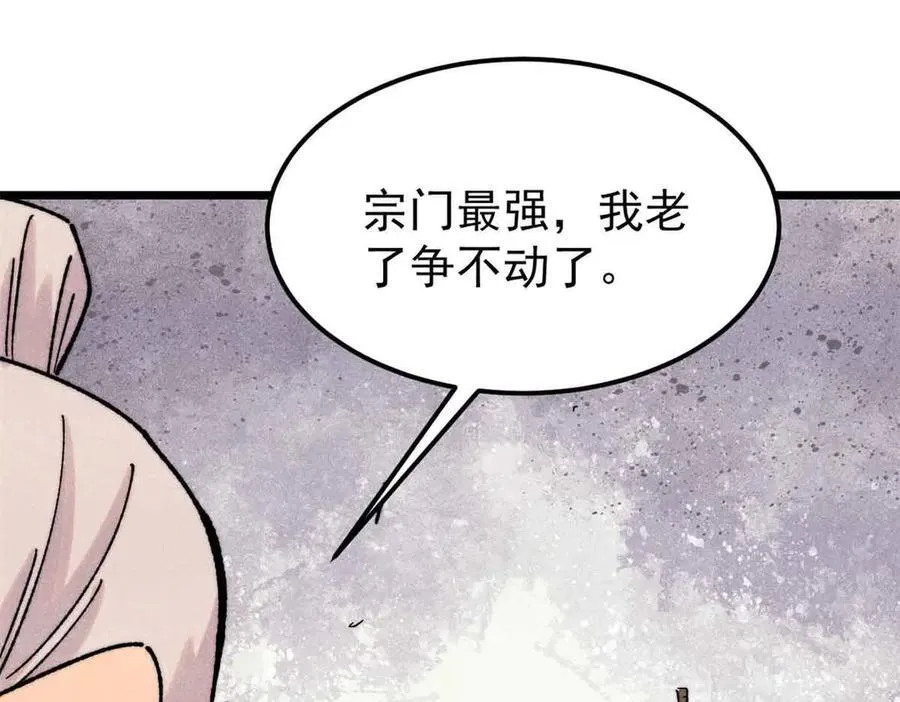 403 四圣试禅心 第59页