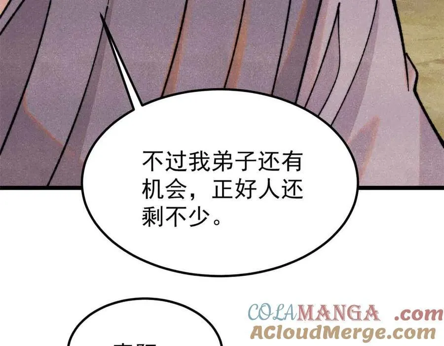 403 四圣试禅心 第61页
