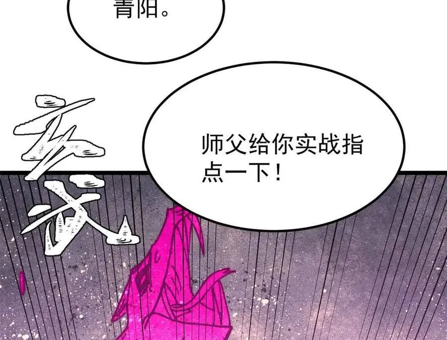 403 四圣试禅心 第62页