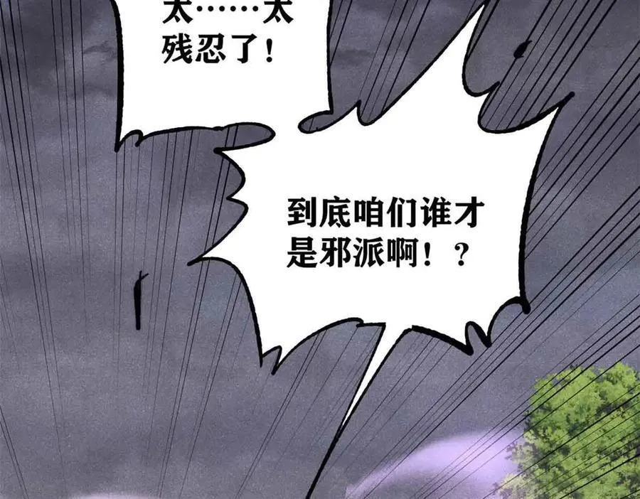 403 四圣试禅心 第71页