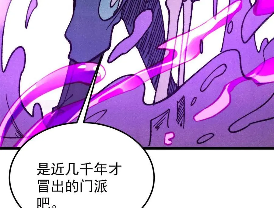 403 四圣试禅心 第76页