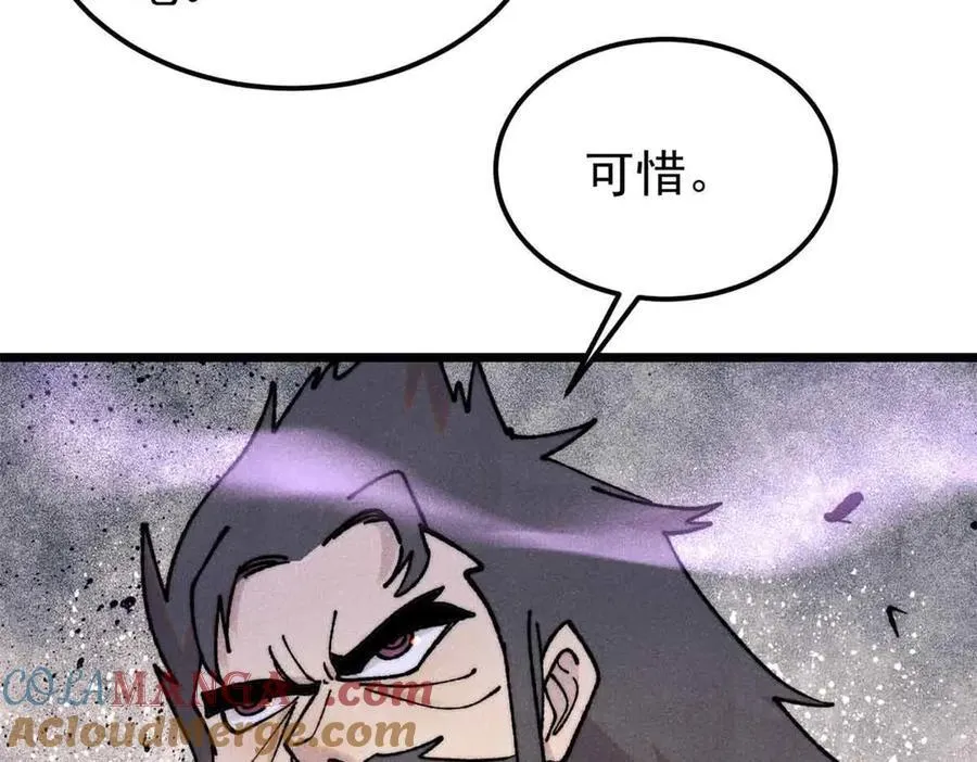 403 四圣试禅心 第77页
