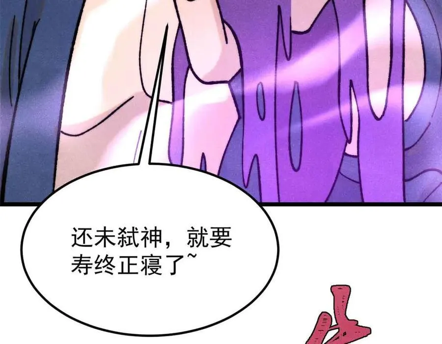 403 四圣试禅心 第79页