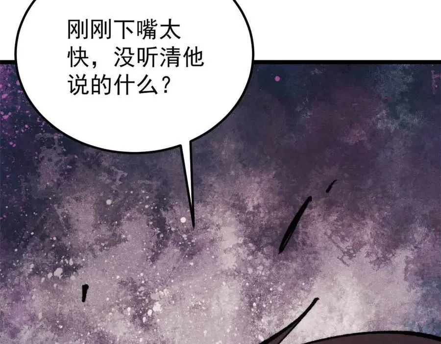 403 四圣试禅心 第90页
