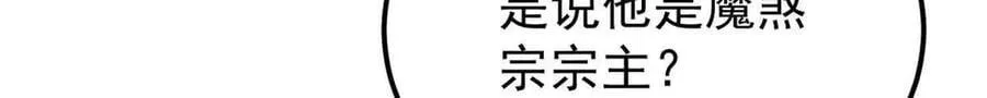 403 四圣试禅心 第94页