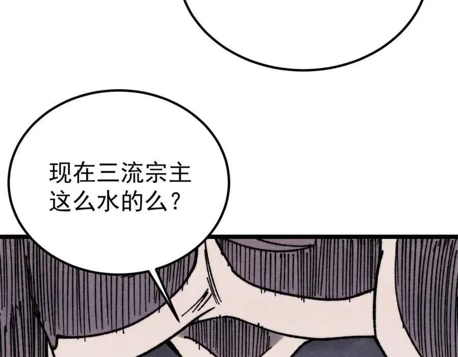 403 四圣试禅心 第95页