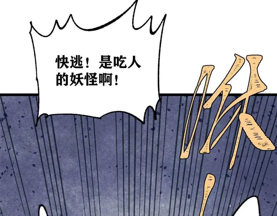 403 四圣试禅心 第99页