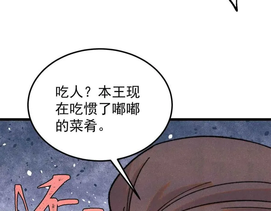 403 四圣试禅心 第104页