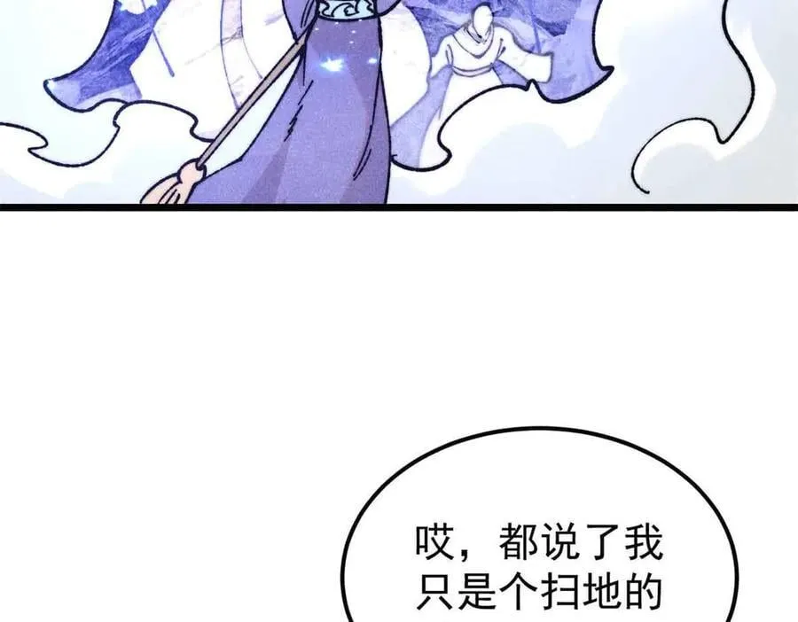 403 四圣试禅心 第122页