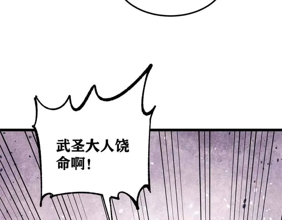 403 四圣试禅心 第138页