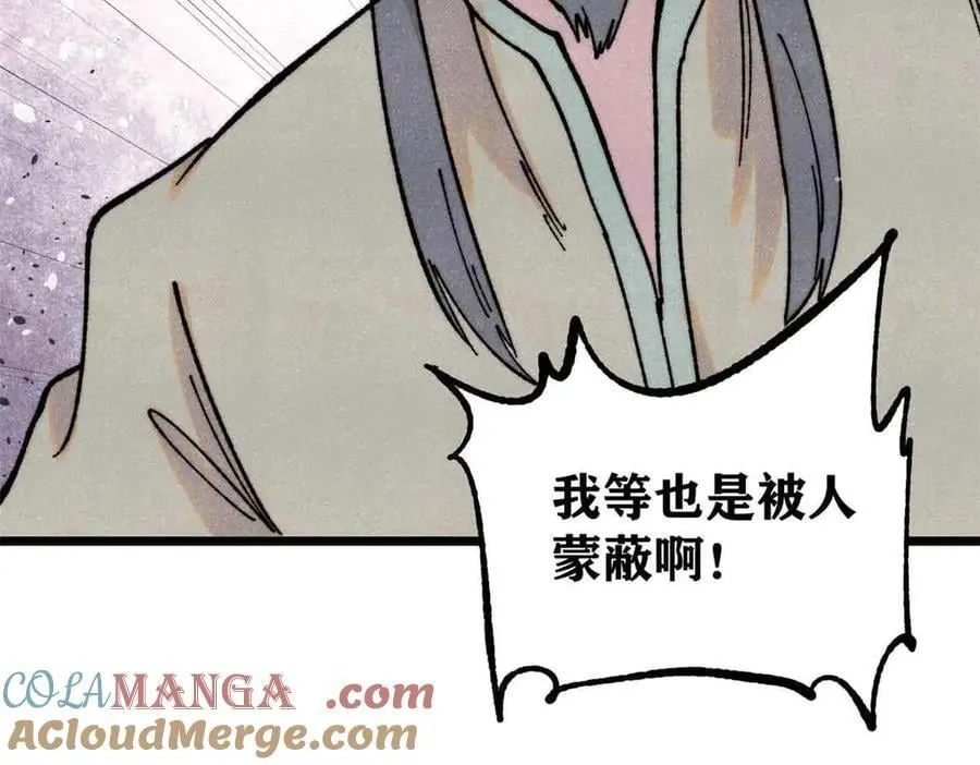 403 四圣试禅心 第141页