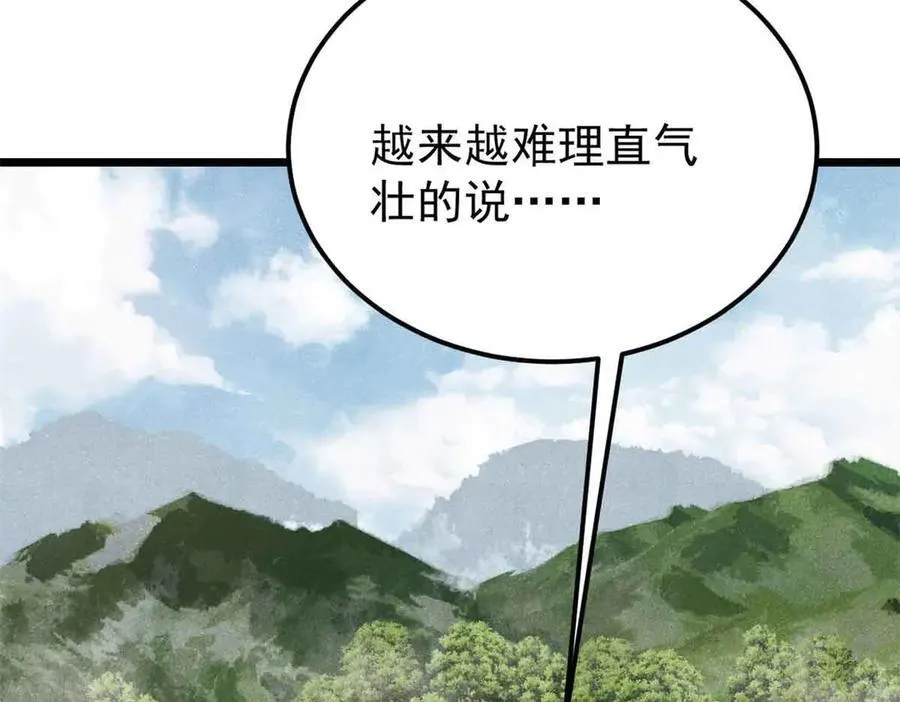 403 四圣试禅心 第151页